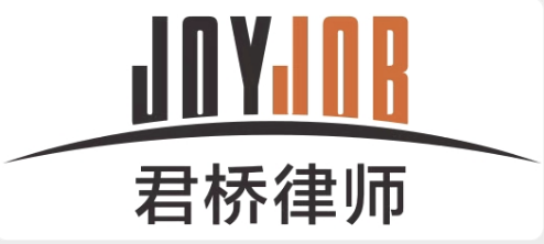 江苏君桥律师事务所